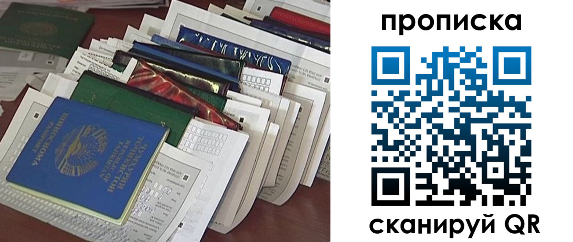 прописка для военкомата в Усть-Илимске
