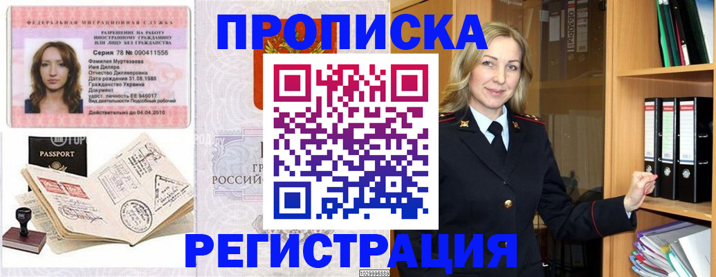 прописка от собственника в Усть-Илимске