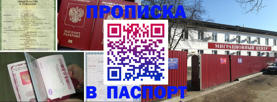 регистрация в Усть-Илимске