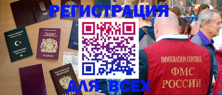 прописка от собственника в Усть-Илимске