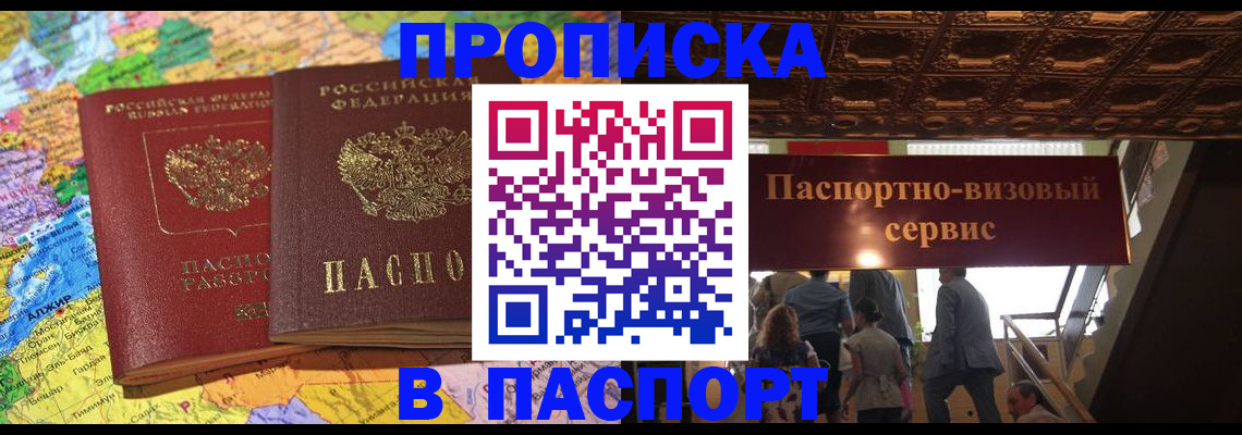 прописка иностранных граждан в Усть-Илимске