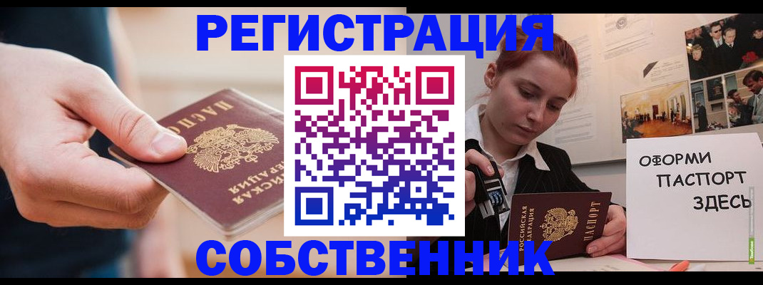 прописка 2025 в Усть-Илимске