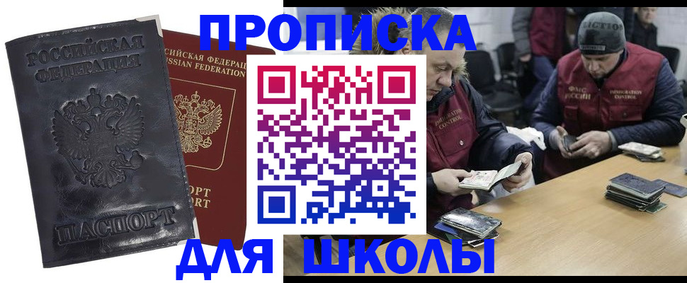 прописка для военкомата в Усть-Илимске