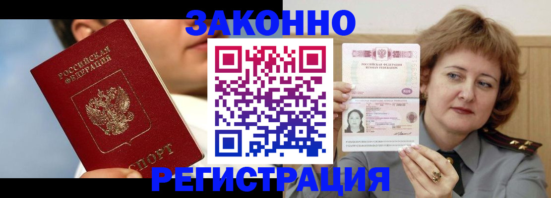 регистрация в Усть-Илимске