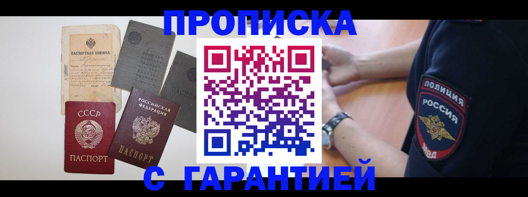 прописка для школы в Усть-Илимске