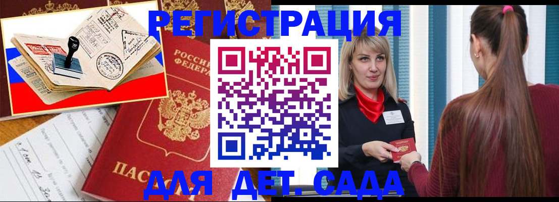 временная регистрация в Усть-Илимске